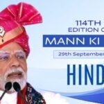 Mann Ki Baat