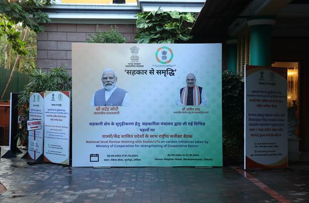 ‘सहकार से समृद्धि’ को साकार करने के लिए 3 पहलों के कार्यान्वयन की रणनीति पर चर्चा