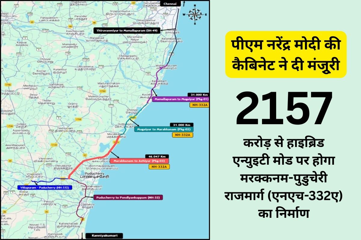 Cabinet Decisions pm modi govt approved 4 lane in tamilnadu worth rs 2157 crore