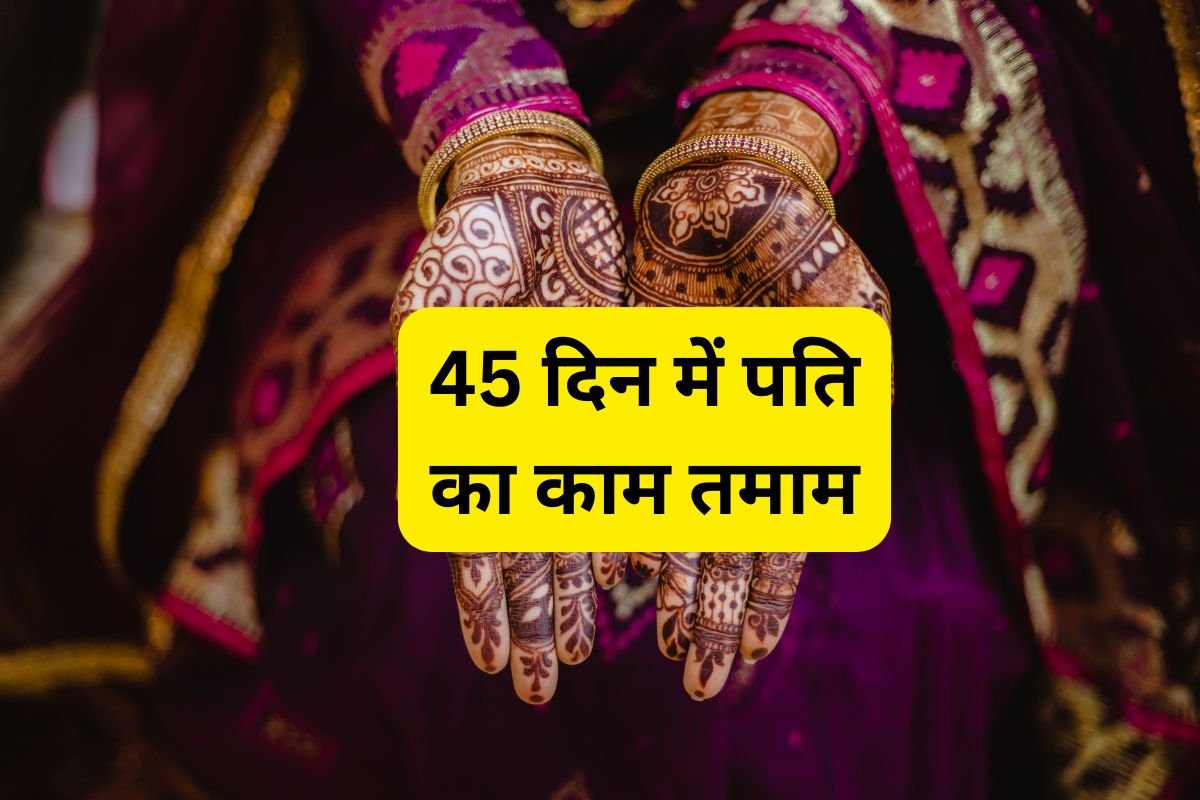 Jharkhand Crime News Newly Wed Wife Killed Husband