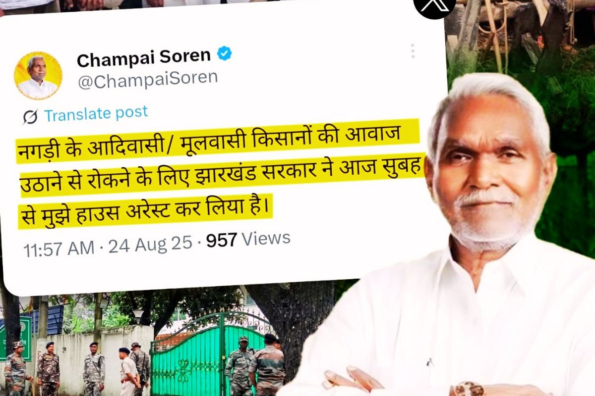 ranchi news champai soren house arrest lathi charge firing in nagri jharkhand
