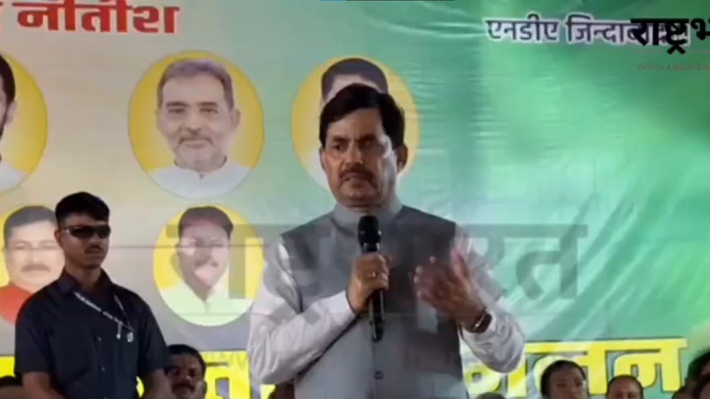 Bhagalpur NDA Conference