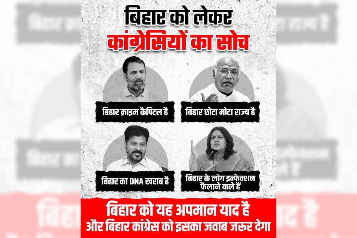 Bihar Assembly Election #CongressHatesBihar