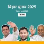Bihar Voter List 2025
