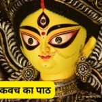 Durga Kavach in Hindi