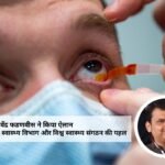 Gadchiroli Eye Care Initiative | Gadchiroli SPECS 2030