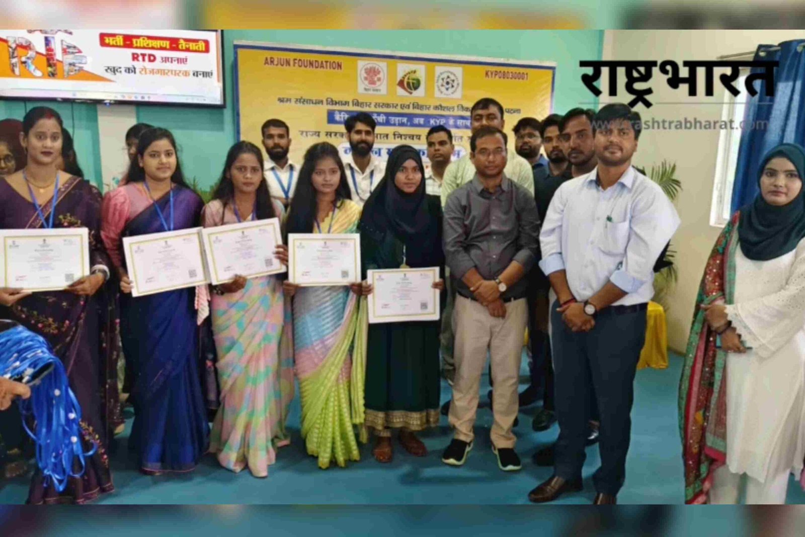 Kushal Yuva Program | Bihar
