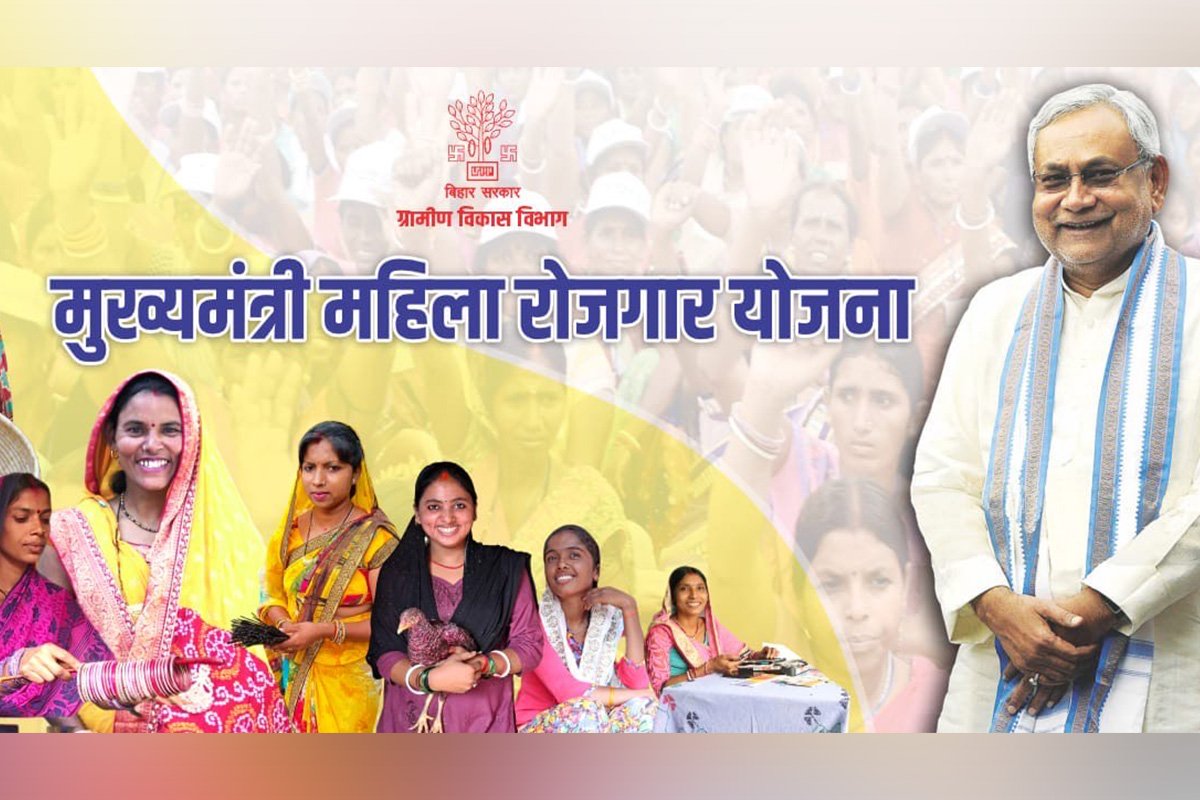 Mukhyamantri Mahila Rojgar Yojana