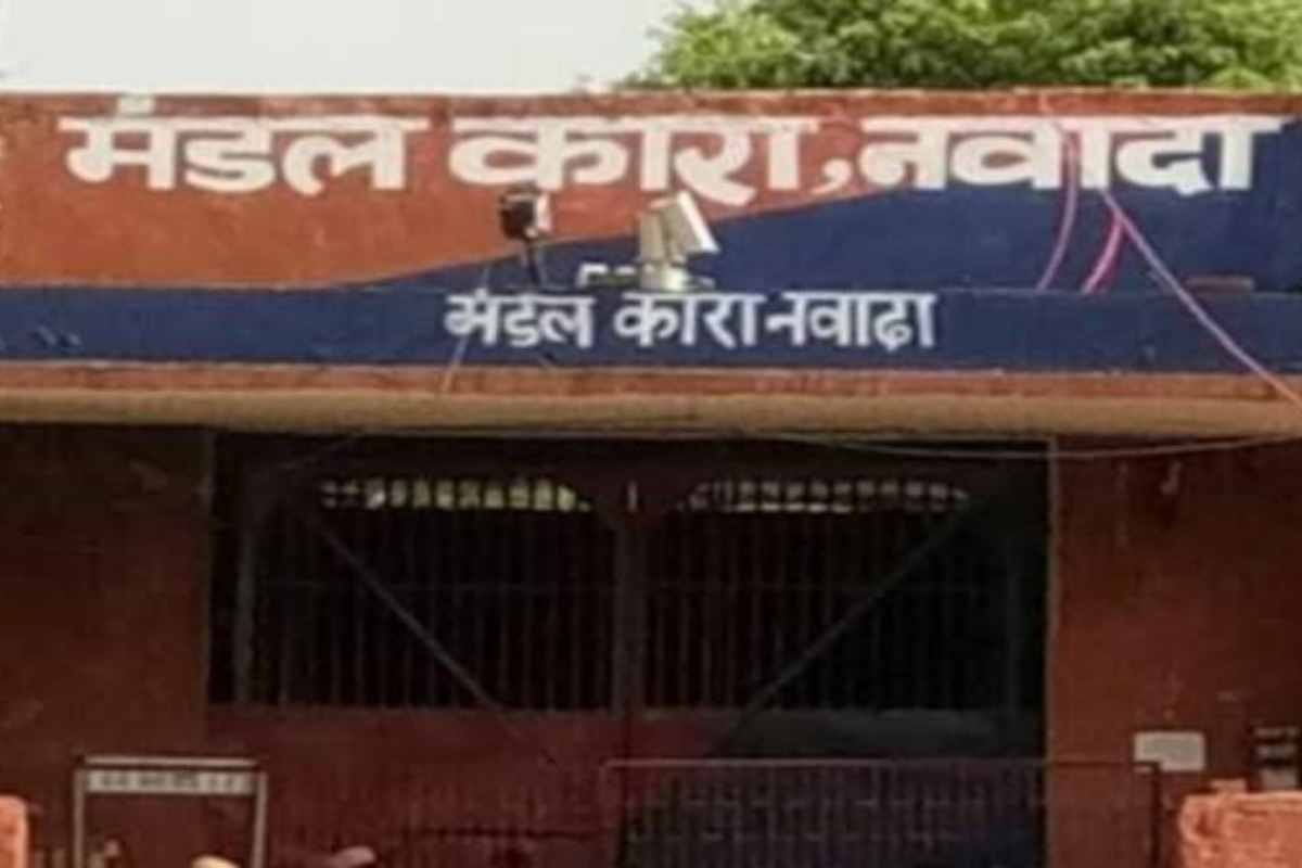Nawada Jail Incident: कैदी नीतीश कुमार पर हमला या हादसा, जेल प्रशासन की कार्यप्रणाली पर उठे गंभीर सवाल 2 Nawada Jail Incident