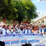People’s Republican Party Nagpur Protest