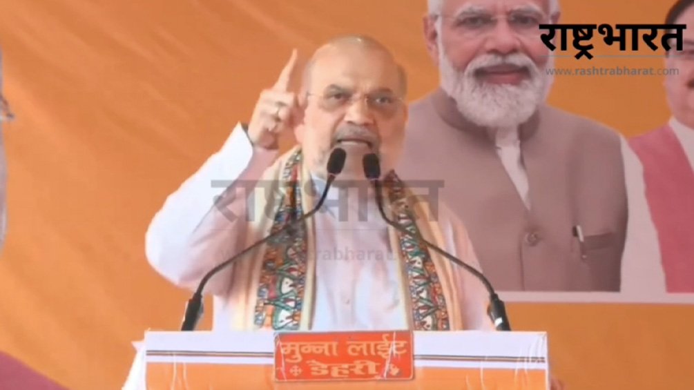 Rohtas Rally Amit Shah
