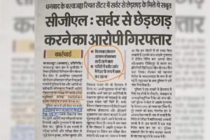 SSC Exam 2025: पेपर लीक और हैकिंग पर बवाल, अभ्यर्थियों ने CBI जांच और सुप्रीम कोर्ट की दखल की माँग की
