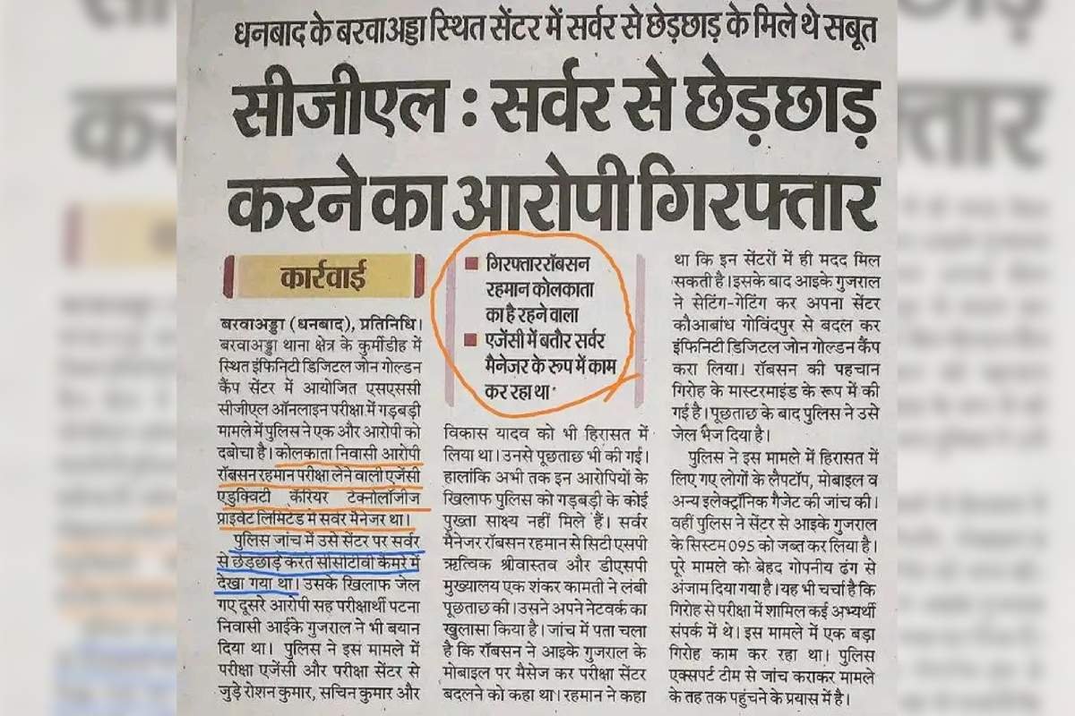 SSC Exam 2025 Protest: Students angry over hacking and paper leak, demand CBI investigation and Supreme Court intervention