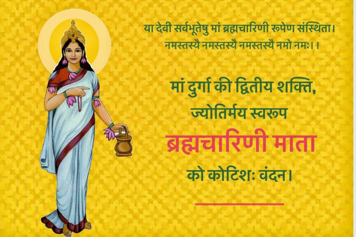 Shardiya Navratri 2025 Day 2 | Maa Brahmacharini Aarti