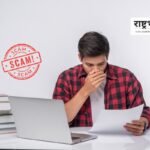 Kushinagar Scholarship Scam News