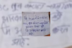 अमरावती में ओबीसी आरक्षण विवाद: संतप्त युवक ने की आत्महत्या