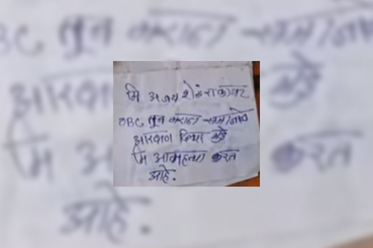 Amravati Youth Suicide Over OBC Reservation Controversy – Maharashtra News