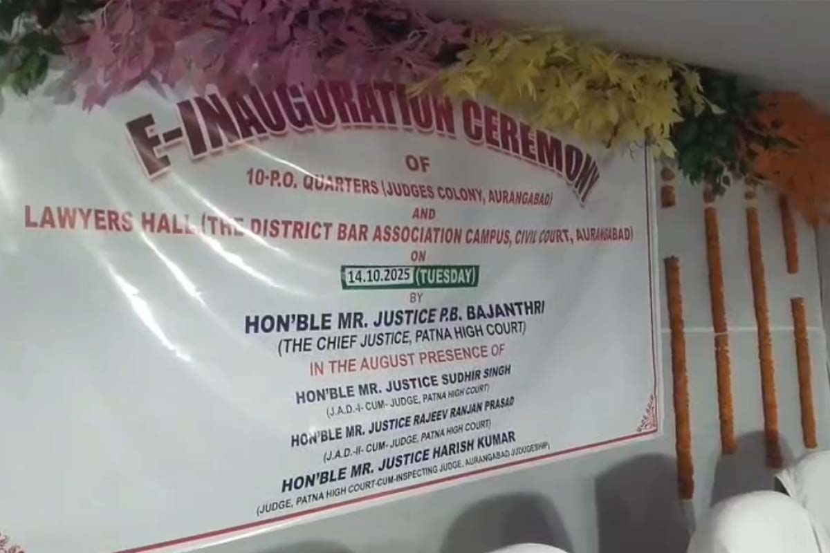 औरंगाबाद में नवनिर्मित ‘जजेज कॉलोनी’ एवं ‘लॉयर्स हॉल’ का भव्य उद्घाटन, न्यायिक व्यवस्था में होगा गुणात्मक सुधार 2 Aurangabad Judges Colony
