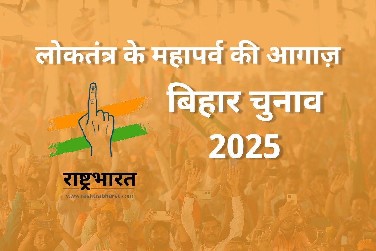 Bihar Polls 2025: एनडीए और महागठबंधन में सीट बंटवारे को अंतिम रूप देना बाकी
