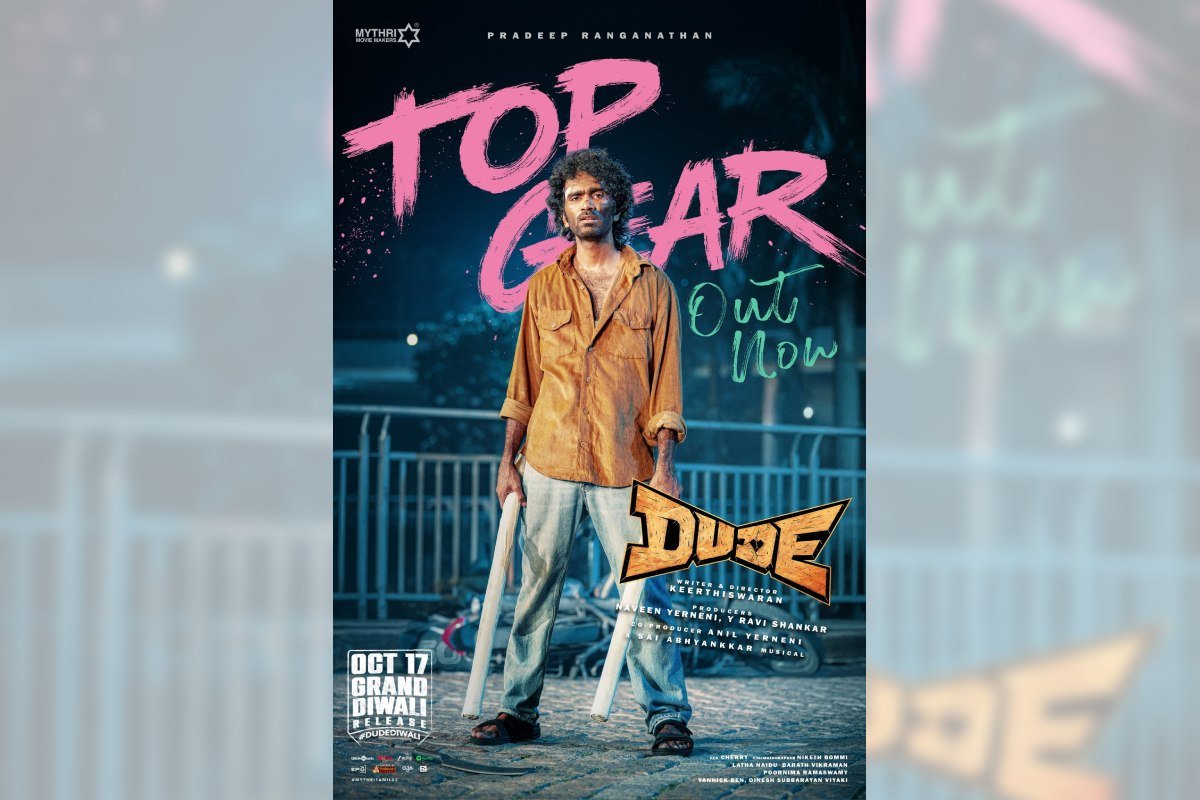 Dude Trailer Drops: दिवाली पर प्राडेप रंगनाथन और ममिथा बैजू की फिल्म का रोमांचक ट्रेलर