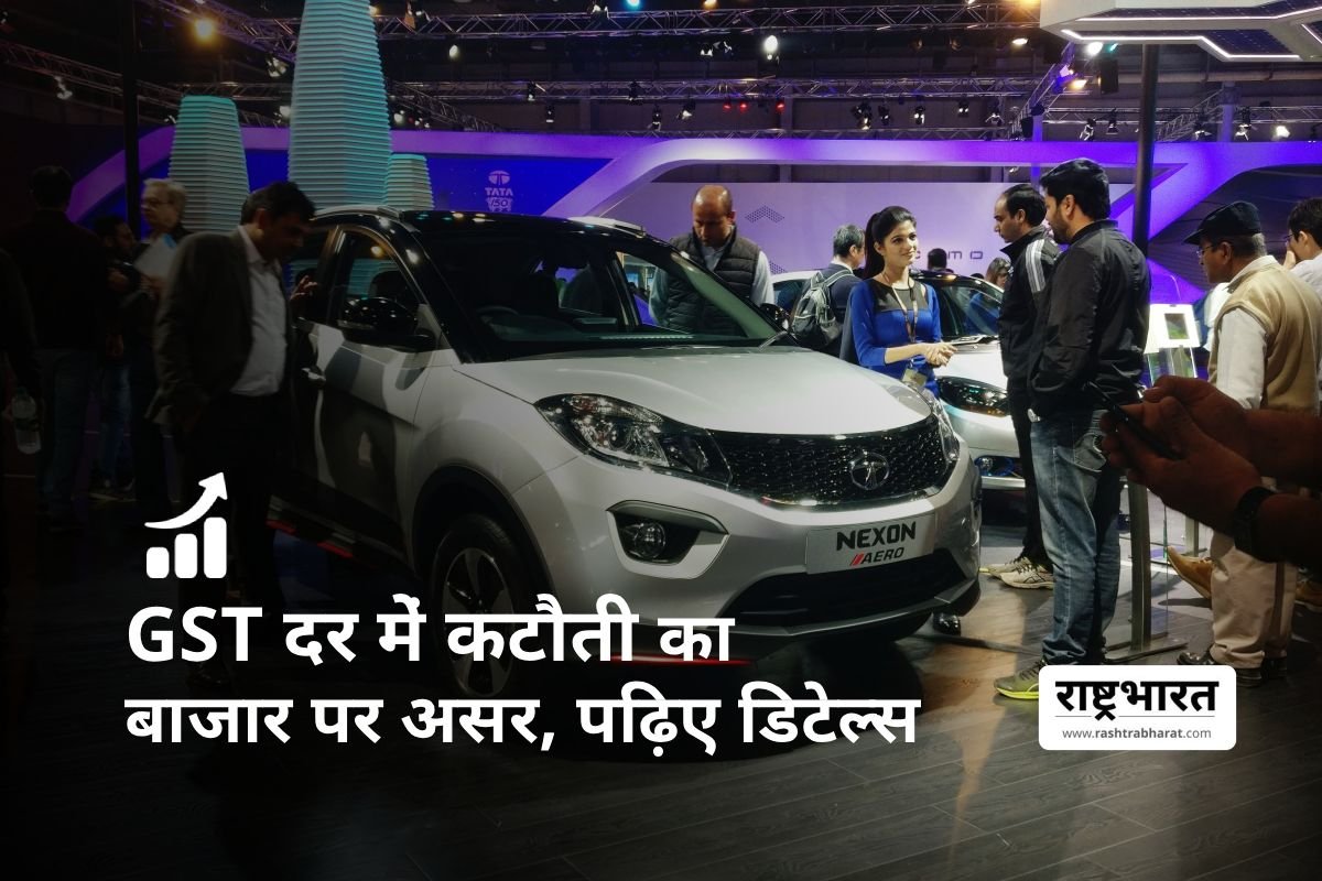 GST Cut Boosts Navratri Sales: जीएसटी कटौती से नवरात्रि की बिक्री बढ़ी: ऑटोमोबाइल और इलेक्ट्रॉनिक्स क्षेत्र में रिकॉर्ड वृद्धि
