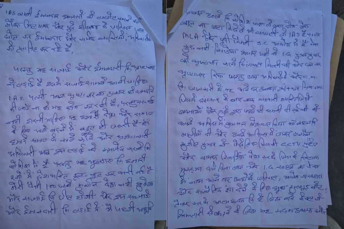 हरियाणा में सनसनी: एएसआई संदीप लाठर ने खुद को मारी गोली, सुसाइड नोट में आईपीएस पूरन कुमार पर लगाए गंभीर आरोप 2 Haryana ASI Suicide Note