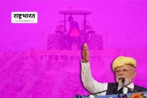 दिवाली से पहले पीएम मोदी ने शुरू की पीएम धन धान्य कृषि योजना, किसानों के लिए नई उम्मीद