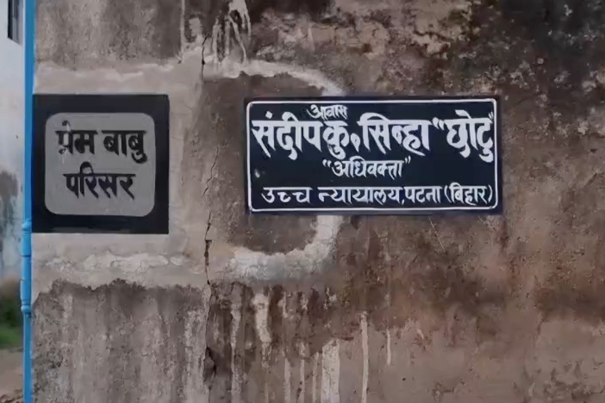 मुजफ्फरपुर AK-47 मामला: हाजीपुर में अधिवक्ता के घर NIA की बड़ी छापेमारी, हथियार और नकदी जब्त 3 Muzaffarpur AK-47 Case
