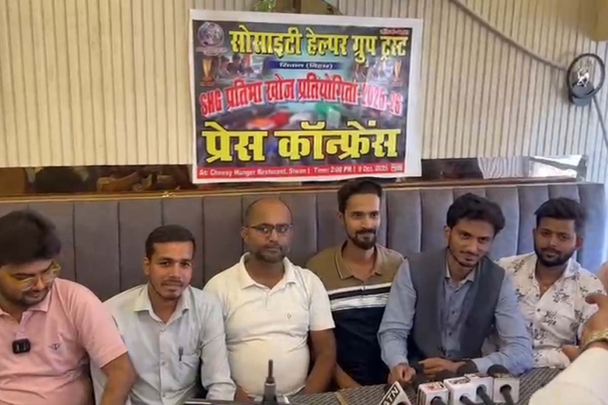 SHG Pratibha Khoj Competition: सिवान में छात्रों की प्रतिभा पहचानने के लिए नई पहल