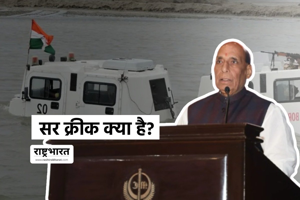 Sir Creek dispute: सर क्रीक विवाद, रक्षा मंत्री राजनाथ सिंह ने पाकिस्तान को दी कड़ी चेतावनी | Defence Minister Rajnath Singh issues stern warning to Pakistan