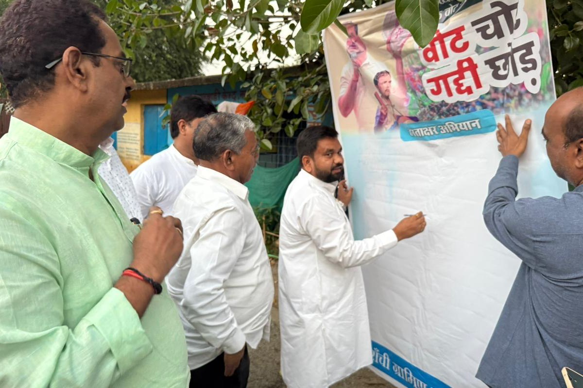 Vote Chor Gaddi Chhod Campaign Nagri: कांग्रेस ने लोकतंत्र की रक्षा के लिए विरोध प्रदर्शन शुरू किया